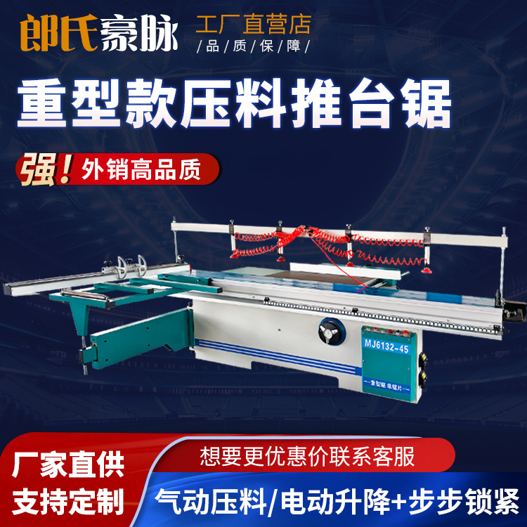 全自动精密推台锯木工裁板锯数控多功能精密锯45度斜角锯无尘锯机