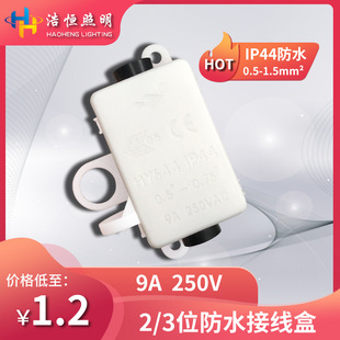 IP44 Waterproof Junction Box 3-position Terminal Waterproof Junction Box Bathroom Mirror Headlight Waterproof and Dustproof 644 Junction Box