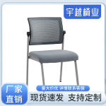 单人高脚办公椅简约无扶手会议培训椅逍遥椅靠背人体工学椅子网布