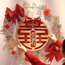 双层喜庆设计轻奢结婚喜字婚房布置套装婚礼新房房门装饰贴专用