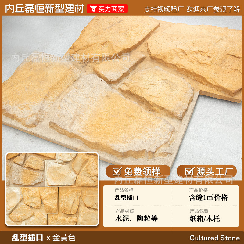 Fábrica de envío gratuito País Villa piedra de la seta de alta calidad artificial piedra de la cultura pared exterior ladrillo venta al por mayor auto-construido Proyecto de pared exterior de la casa