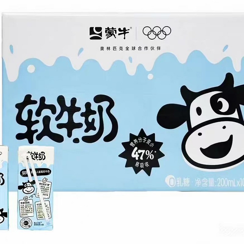 6月新日期mengniu软牛奶200ml*10包 0乳糖易吸收全脂调制乳利乐钻