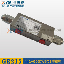 XCMG�칤GR215/180/165ƽ�ؙC803011164ƽ���yҺ���iԭ�S������