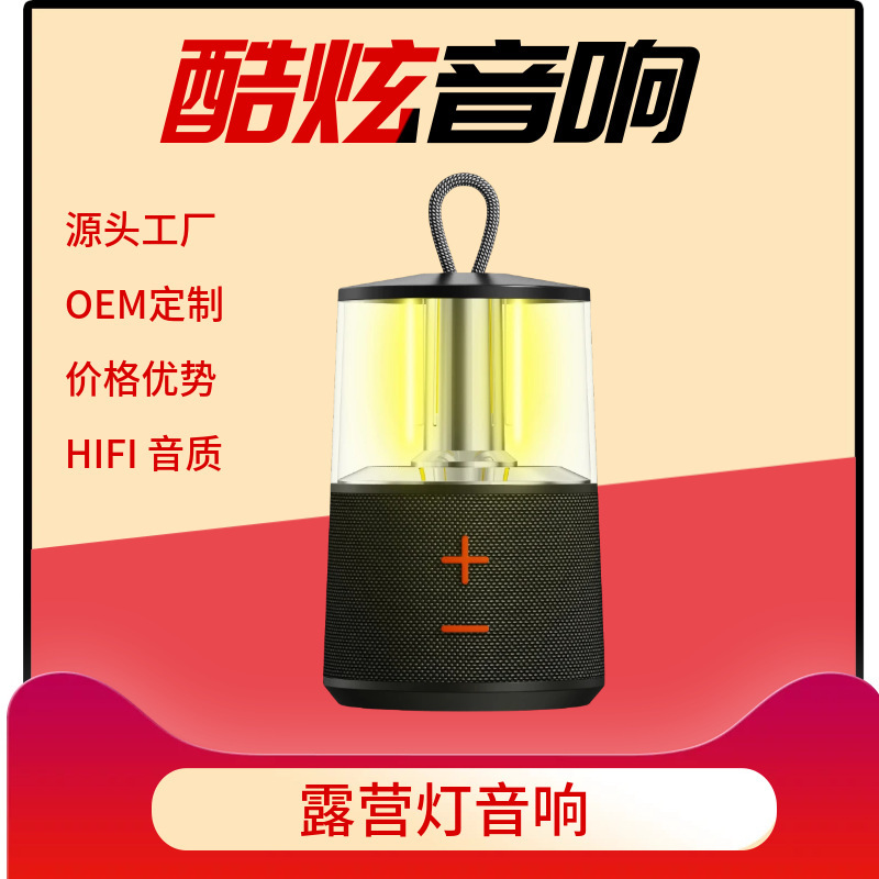 HDY-G60 audio Bluetooth inalámbrico luz de camping al aire libre audio portátil subwoofer al aire libre alta calidad de sonido