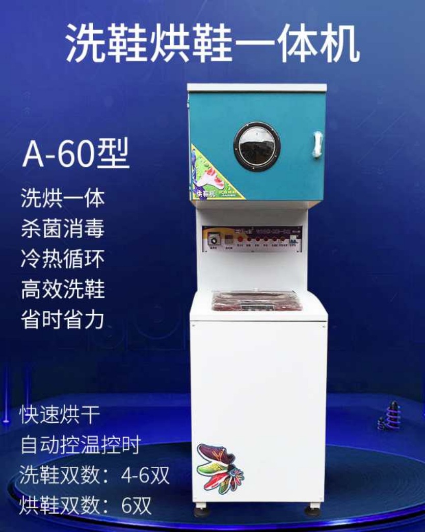 상부 건조 및 하부 세탁 일체형 기계