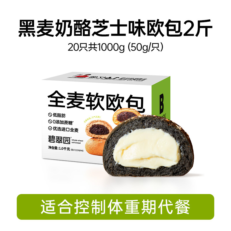 2kg/치즈관리 선호] 호밀치즈 치즈샌드위치 유럽빵-1000g