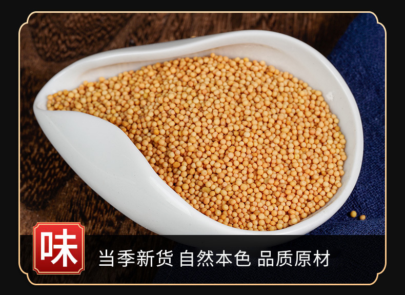 Bai Jie Zi Powder (Sinapis alba) — White Mustard Seed Herbal Powder, 500g key features