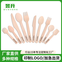 一次性木质刀叉勺打印logo环保桦木蛋糕甜品叉水果冰激凌勺子餐具