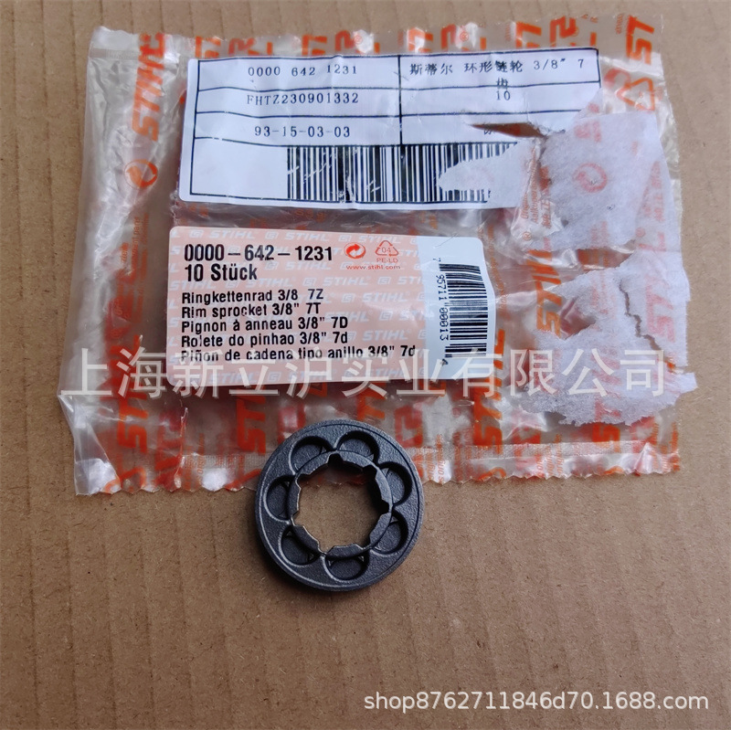 适配STIHL斯蒂尔MS290MS310油锯链轮0000 642 1231环形链轮7齿3/8