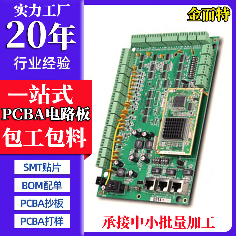 Customized Medical Digital Control Board Pcba Circuit Board Solution Development Smt Patch Proofing Batch Manufacturer