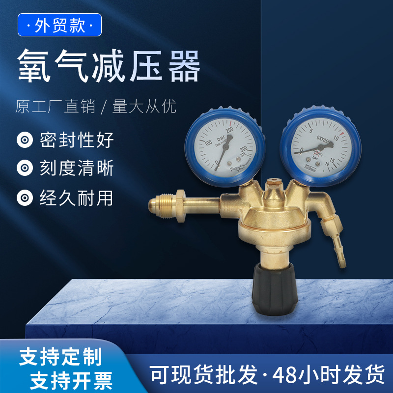 厂家直供 外贸全铜外螺纹氧气表 乙炔表 二氧化碳氩气表