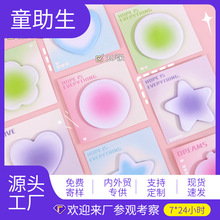 彩色腮红光晕渐变便利贴定制异形爱心强粘性便签纸贴纸便签n次贴