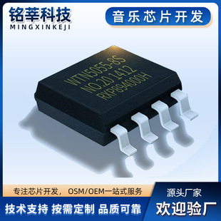 Electronic products Small appliance control board solution development and design Voice broadcast module Voice control circuit board customization