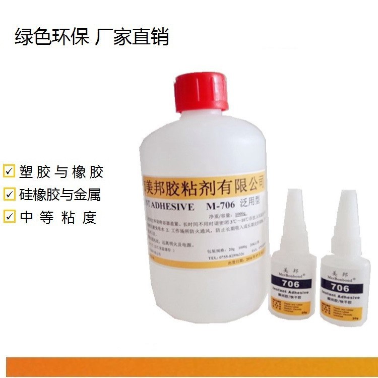 ABS粘铝合金胶水ABS粘铝合金胶水ABS粘金属胶水