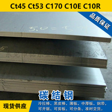 Ct45�A� Ct53�A�� C170䓰� C10E���� C10R̼�Y䓬F؛