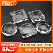 现货混批水晶烟缸定制logo水晶烟灰缸厂家直批家用办公室玻璃烟缸