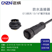 ����E13��ˮ�B��������ʽ��ĸ��2�4PIN8��12о��ǰ��PCB���ղ���