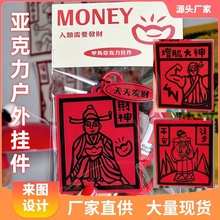 亚克力甲马钥匙扣挂件骑行平安徒步小礼品精致发财挂饰钥匙扣定制