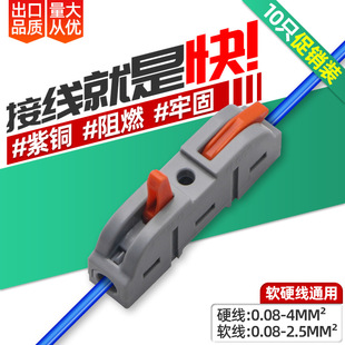 Quick Terminal Block Wiring Splitter and Parallelizer Connector for High Current Splicing