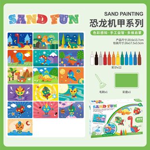 DIY��ͯ�ֹ�ɳ��������߲�ɳ�T�f��ɫ���b�׃��@��̿ƽ̲���