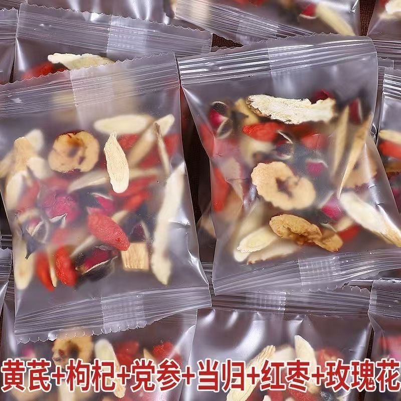 黄芪当归党参红枣枸杞玫瑰花独立包装花草茶包量大可优爆款推荐|undefined