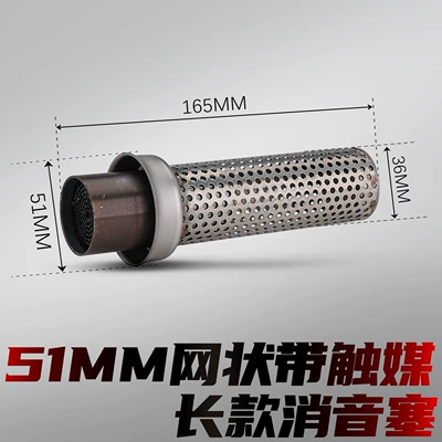 Silencer Plug Catalytic Honeycomb | Motorcycle exhaust pipe - 51mm-long-mesh-silencer-plug-with-catalyst