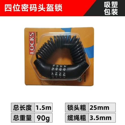 Lock 4-Digit Portable Bicycle — Helmet lock - blister-packaging-ordinary-four-digits-black-helmet-lock