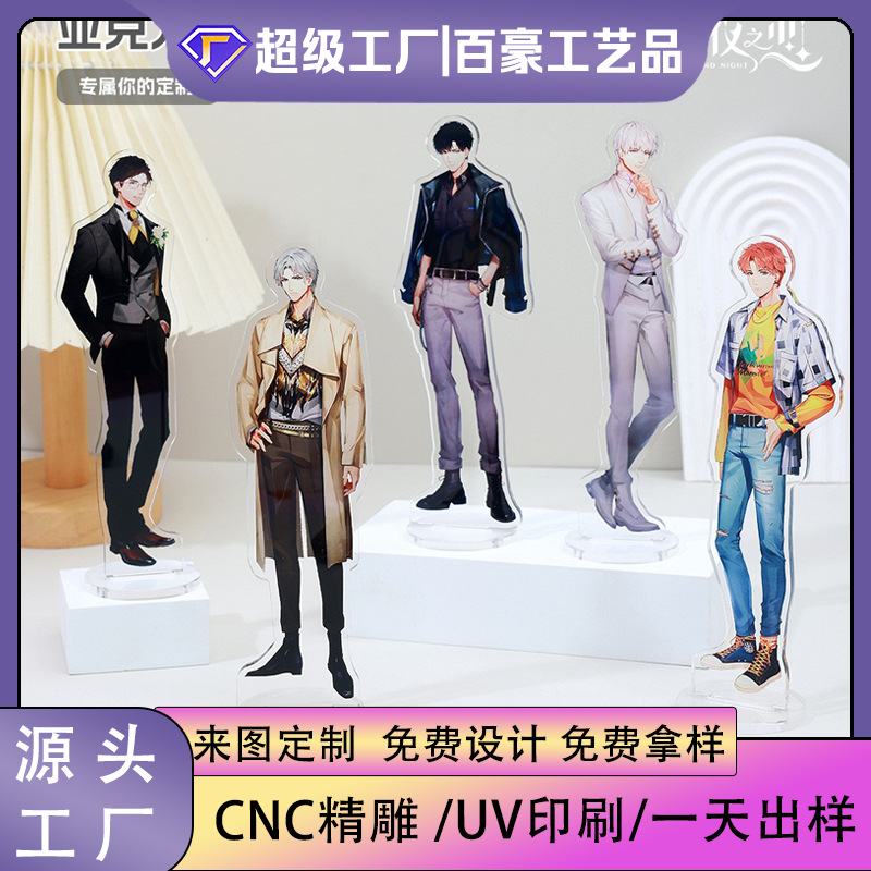 Acrylic Ip Merchandise Customization Odm, Custom-Made According to Your Design, Cnc Precision Carving, Cartoon Animation Co-Branded Standees, Cultural and Creative Derivatives