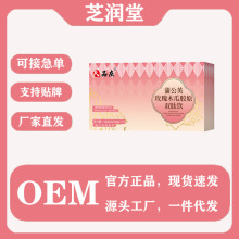 抖音爆款蒲公英玫瑰木瓜胶原双肽饮植物饮料果蔬汁批发一件代发