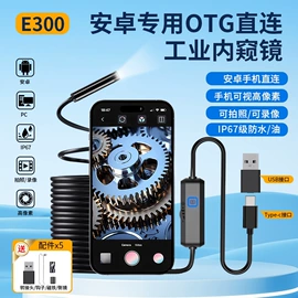 其他分析仪器;内窥镜;工业内窥镜