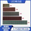 3.75插灯单双半板 P4.75半户外64*16费额显示用led显示屏单元板
