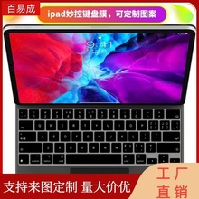 mOipad pro12.9IPĤƽ keyboard͸IPoĤ