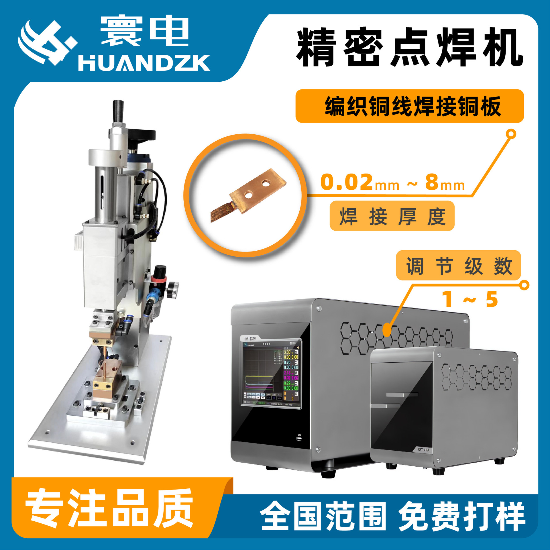 中频直流焊接变压器紫铜焊接机 医疗精密焊接 新能源压力焊接机