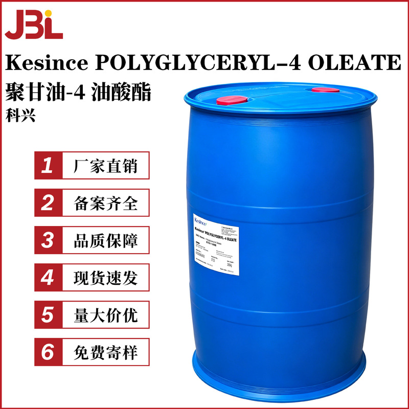Kexing Kesince Polyglyceryl-4 Oleate Polyglyceryl-4 Oleate Emulsification Stabilizer