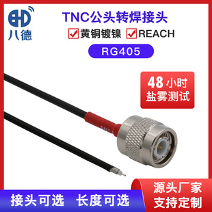 �˵� TNCֱ���^�D����TNC-JRG405�ط�����y���|��������IP67��ˮ