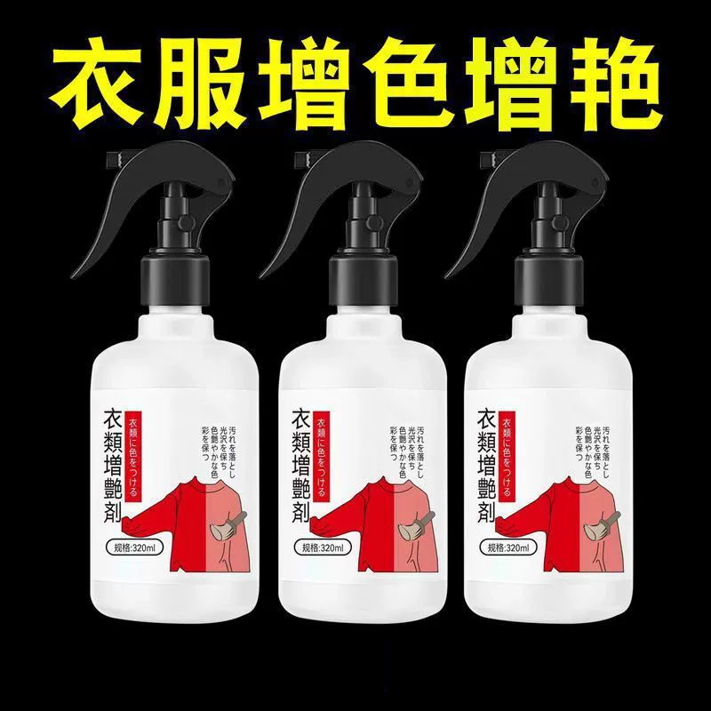 Агенты снять одежду выключить цвет выцветания цвета увеличивая уменьшая агент старую одежду осветления Новое крашение черный старые одежды крашение