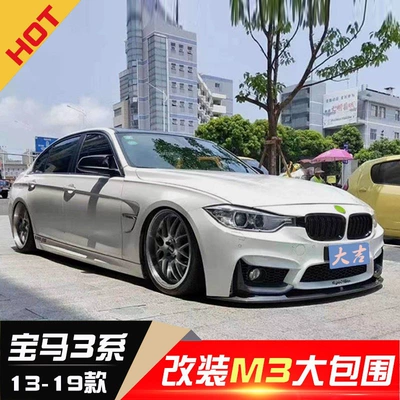 Big Surrounded – M3 body kit, 3 Series