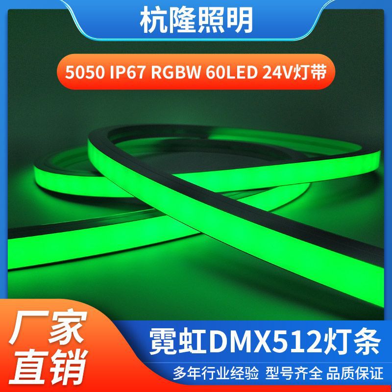 5050RGB magic light belt 60 LED lamp beads full color 512 light belt LED running water horse neon light Belt 5050RGB magic light belt 60 LED lamp beads full color 512 light belt LED running water horse neon light Belt