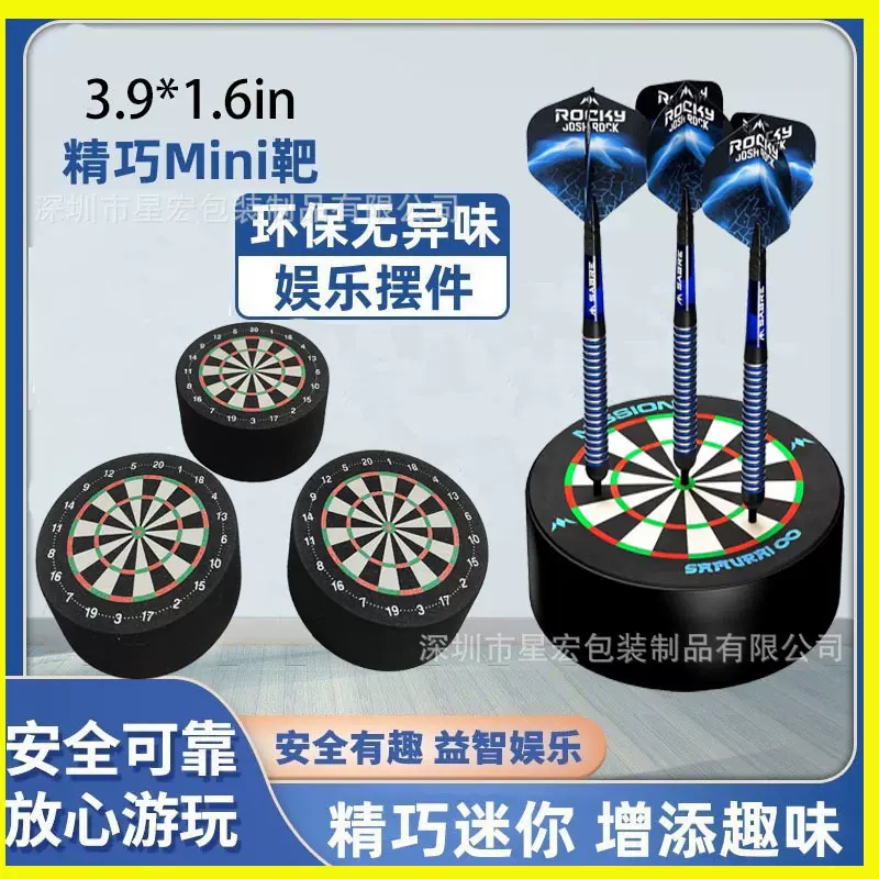 跨境热销新品飞镖玩具飞镖保持器MiniDartsStationEVA飞镖靶盘