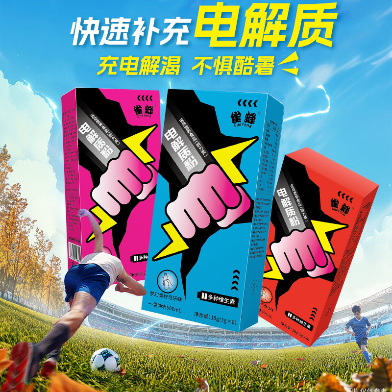 Strength Factory Electrolyte Powder 0 Fat Compound Vitamin Mineral Powder Endurance Nutritional Dietary Supplement