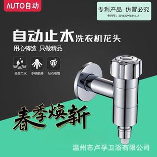 Full-automatic washing machine faucet water inlet pipe water stop joint nozzle snap-on water inlet adapter accessories