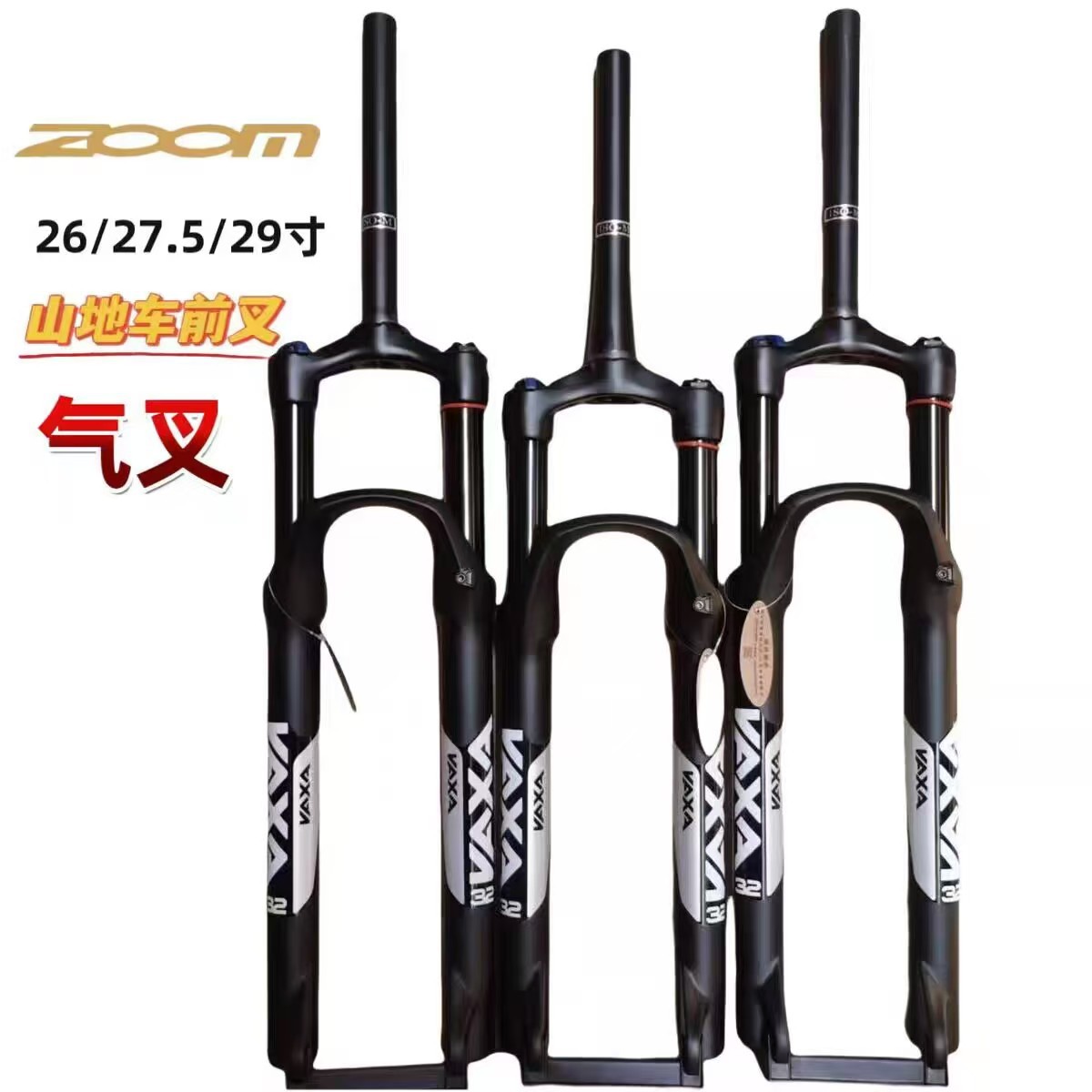 Taiwán Xinlong ZOOM tenedor frontal neumático 26 / 27.5 / 29 pulgadas cinturón de montaña bloqueado desmontaje rápido tenedor frontal tubo interno negro