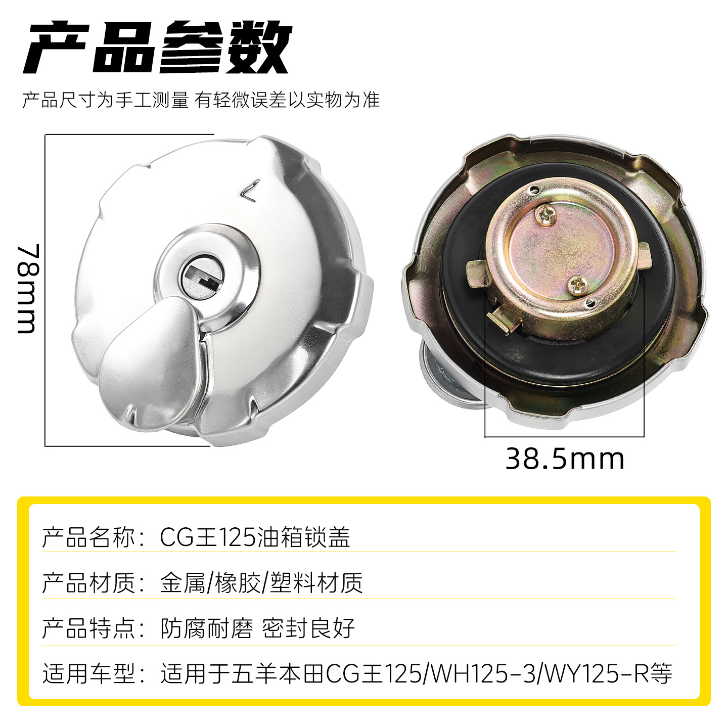 Motocicleta de hombre CG King 125 cubierta del tanque de combustible WH125-3 bloqueo del tanque de combustible WY125 - R / M cubierta del puerto de combustible