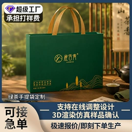 其他礼品包装;纸盒;茶叶包装