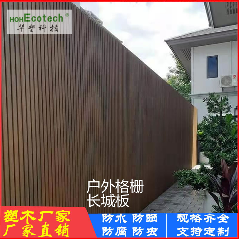 Tablero de madera y plástico Tablero DE LA Gran Muralla tablero decorativo 219*26 pared de la terraza al aire libre tablero impermeable y a prueba de moho casa de madera