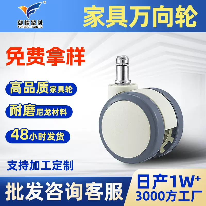 脚轮万向轮办公家具轮子静音万向轮中山脚轮厂家批发直销万向脚轮
