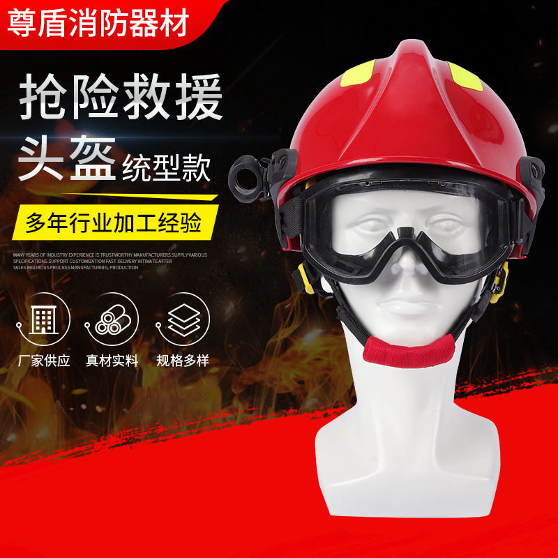 抢险救援头盔 消防盔户外抢险地震救助F2统型款安全救援抢险头盔