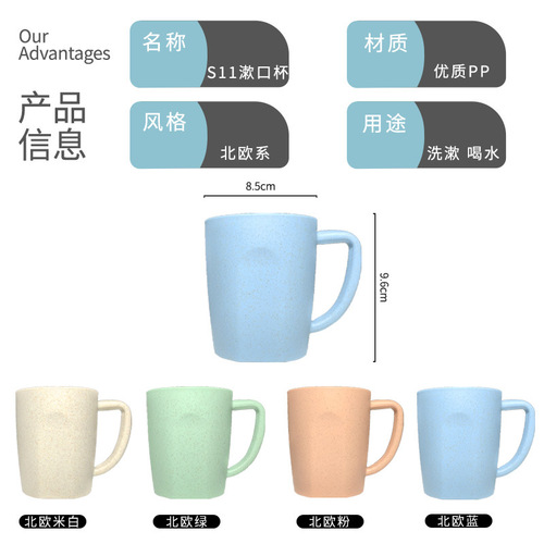 Manufacturer's wheat straw simple household mouthwash cup, student dormitory thickened toothbrush holder, fashionable travel toothbrush cup wholesale