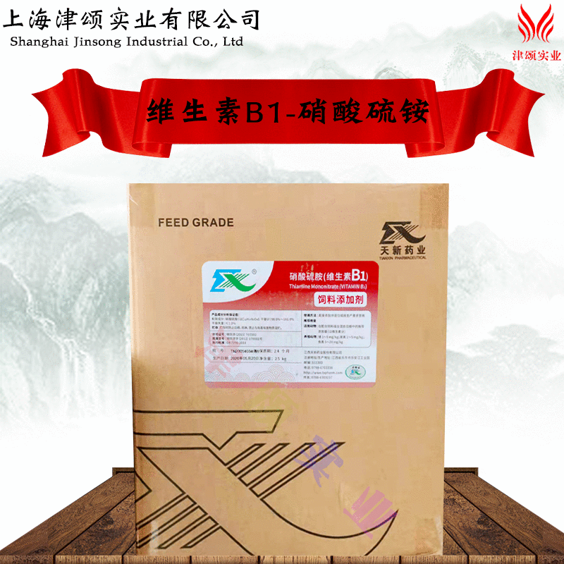 供应饲料级 营养强化剂 维生素B1 硝酸硫铵 VB1 硫胺素 1000g起订