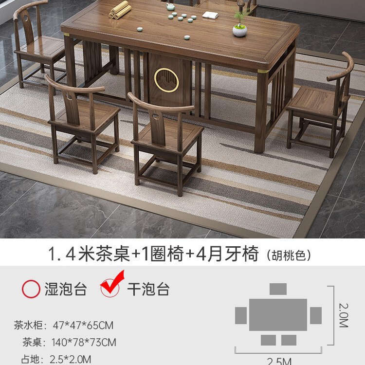 新中式茶桌椅组合实木办公室功夫茶几家用套装一体阳台小型泡茶台|undefined